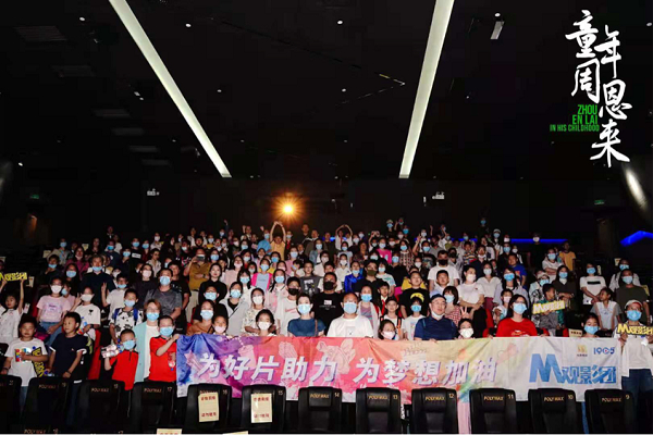 观影现场（央广网发 主办方供图）