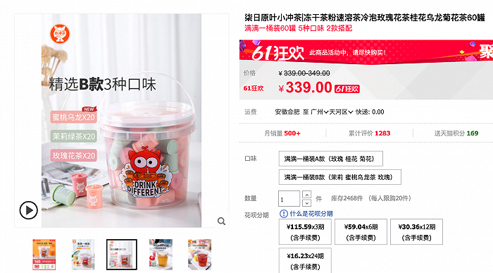 图片来源：柒日原叶