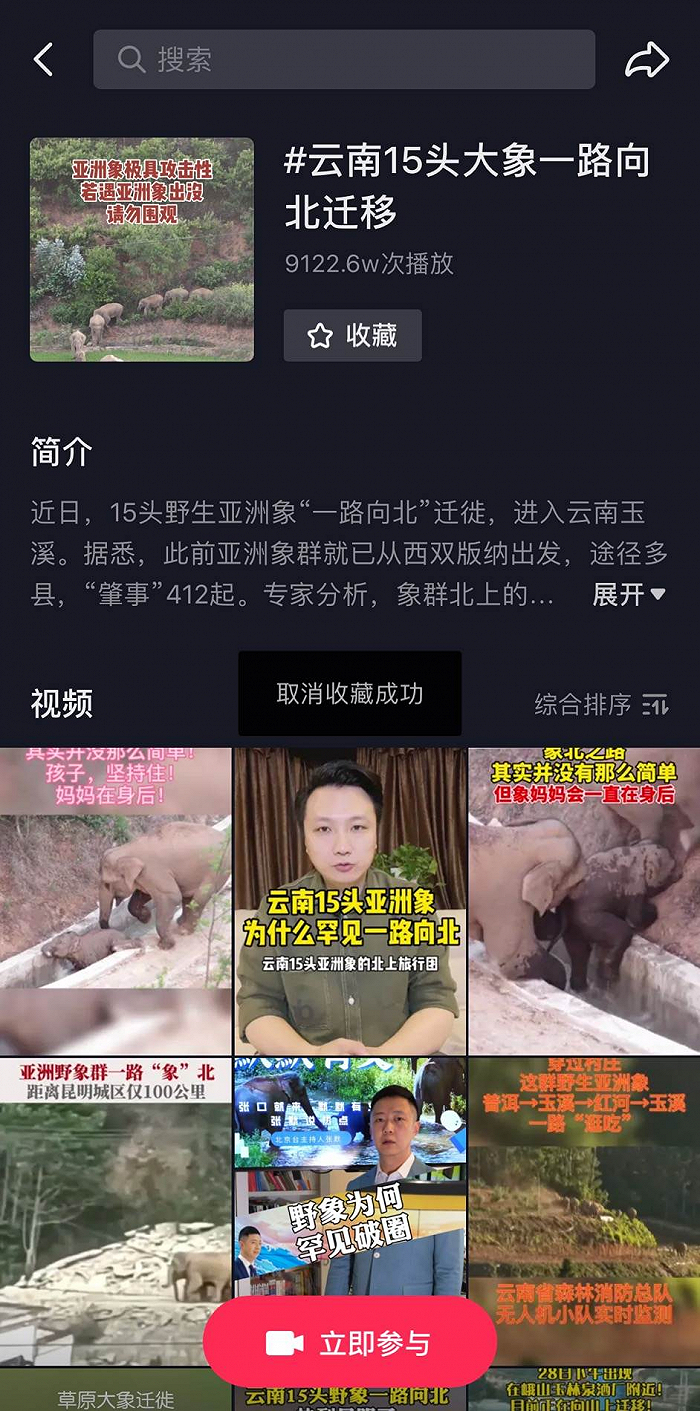 来源 / 抖音截图