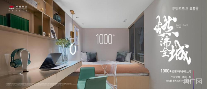 （卓越里样板间实拍图，企业供，央广网发）