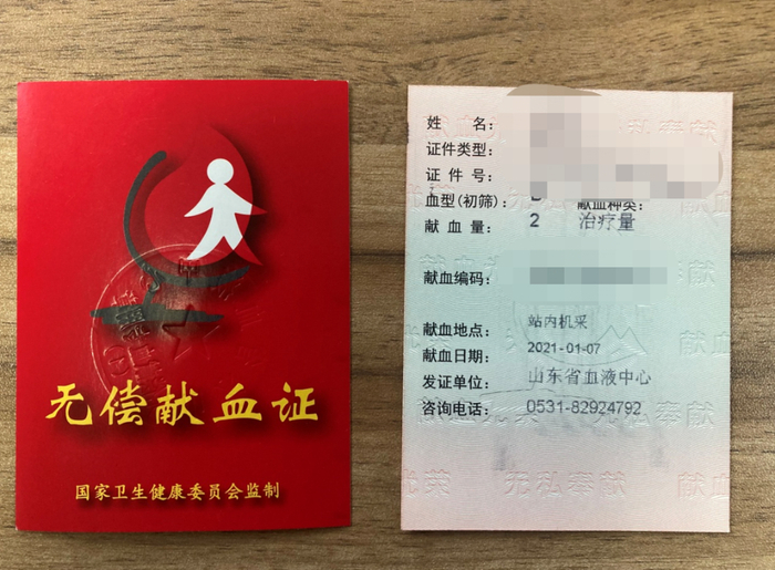 小小献血证,见证了27年热血奉献路|献血_新浪新闻