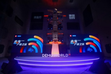 “未来产业之旅”峰会现场（图片源自：环球网）