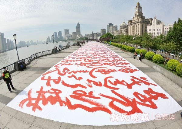 图说：徐庆华创作的100米毛泽东诗词草书长卷 新民晚报记者 孙中钦 摄