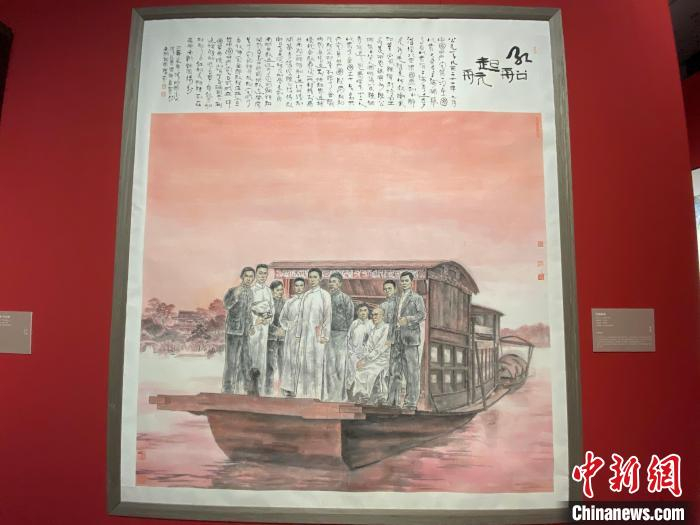 中国画《红船起航》 项菁 摄