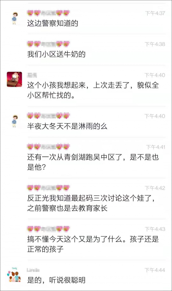 小区业主群聊天记录截图   王女士提供