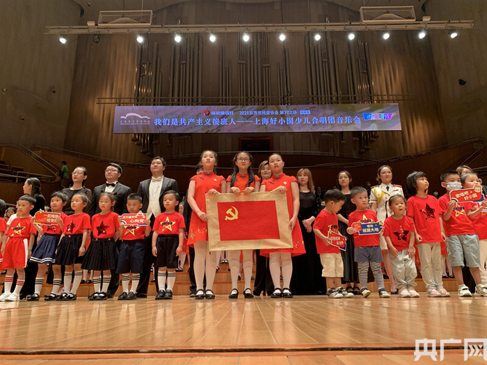 “童心向党”百名好小囡共绣党旗仪式在沪举行（央广网发 主办方供图）