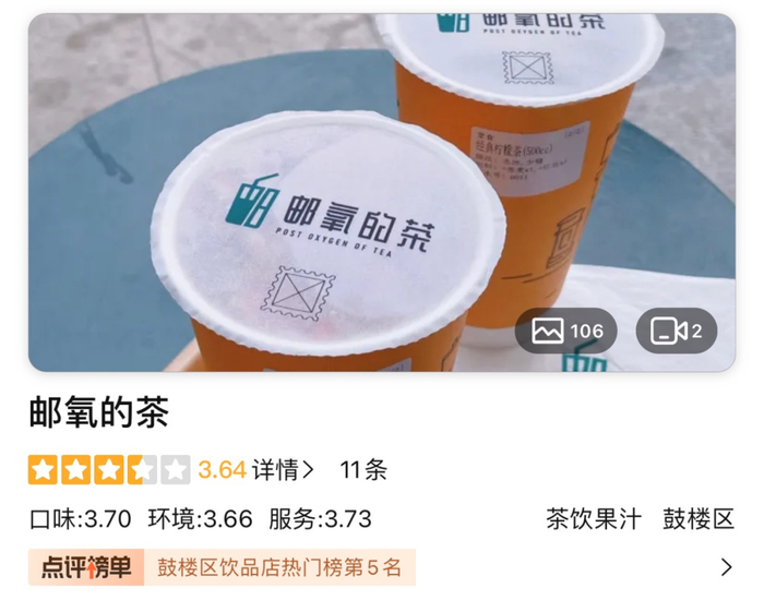 图片来源：大众点评截图