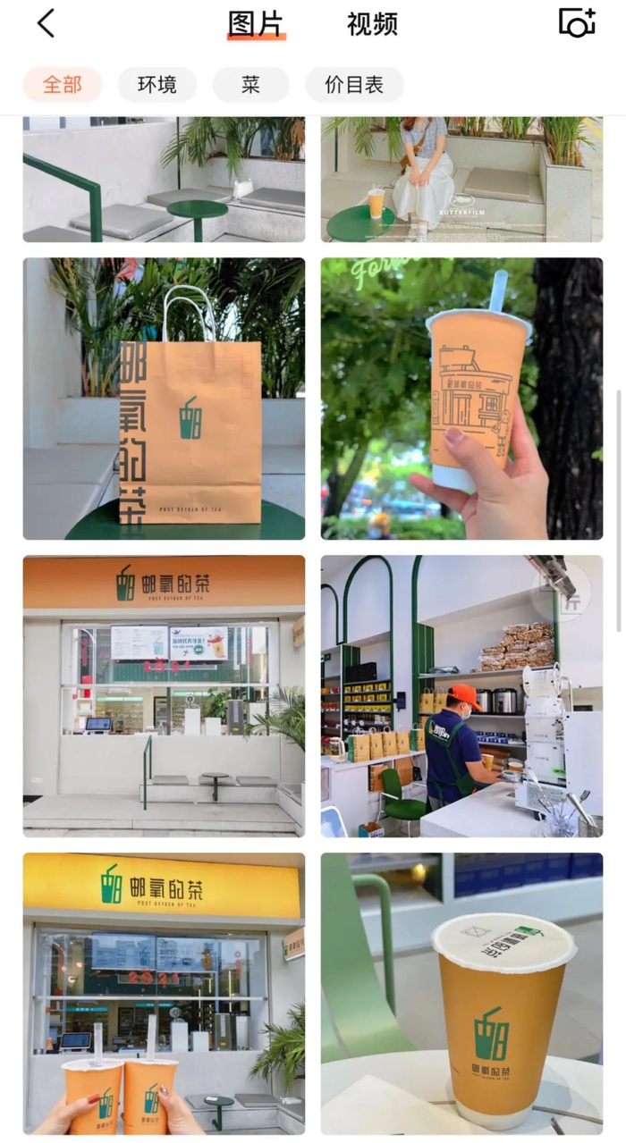 图片来源：大众点评截图