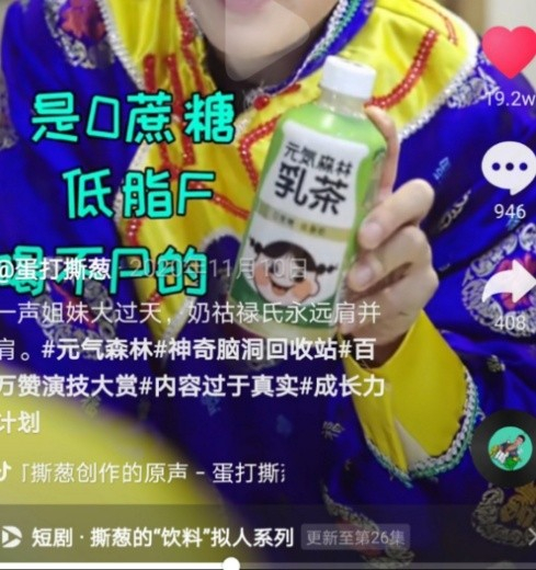 图片来源：抖音