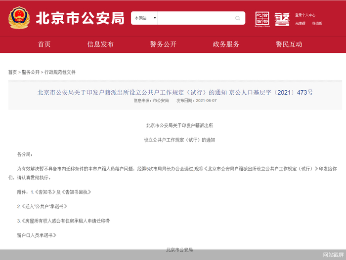 图片来源：网站截屏