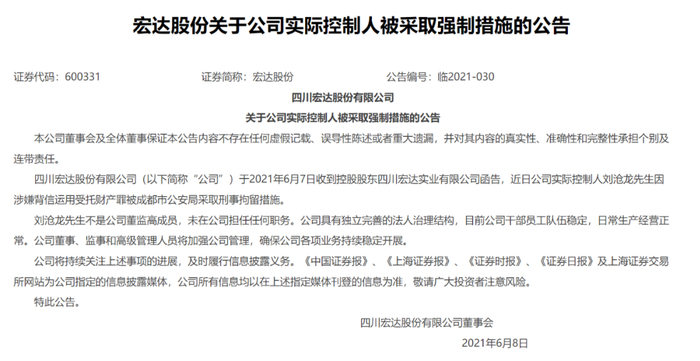 图片来源：公司公告