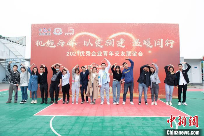 图为陕西省总工会组织开展的企业青年交友活动。　陕西省总工会供图