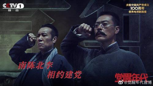 图自@觉醒年代官博 