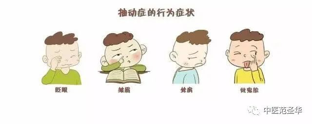 抽动症能治好吗