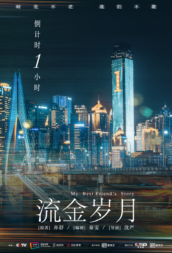 图自@电视剧流金岁月