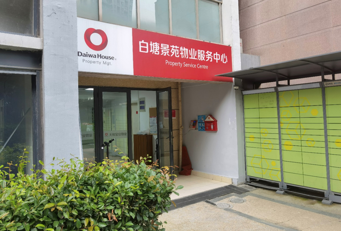（白塘景苑物业服务中心 时代周报记者摄）