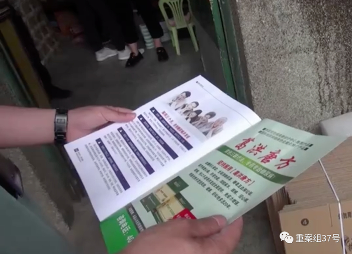 ▲警方实施抓捕后，在犯罪团伙办公地找到虚假宣传材料千余份。北京警方供图 