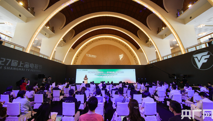 第二十七届上海电视节开幕（央广网发 主办方供图）