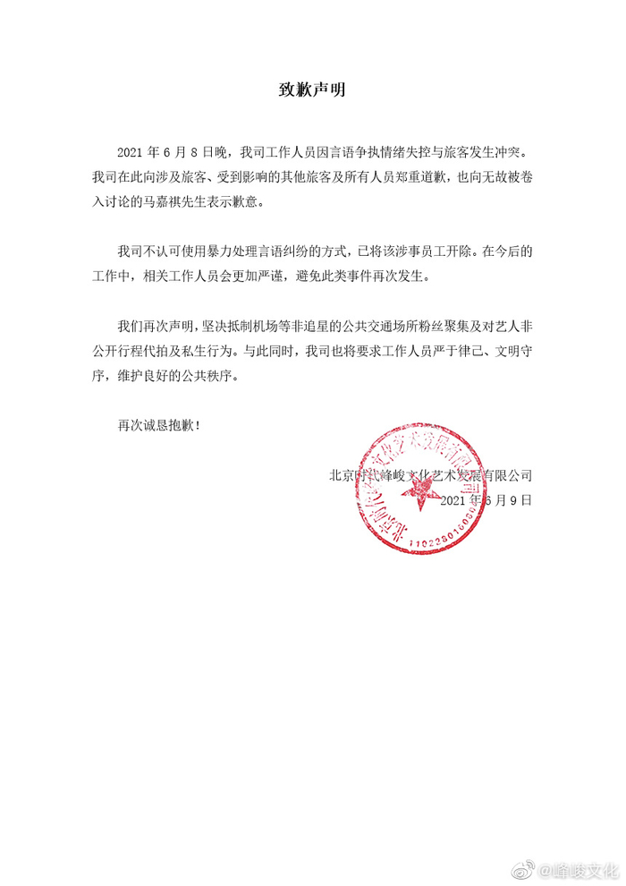 图片来自官方微博