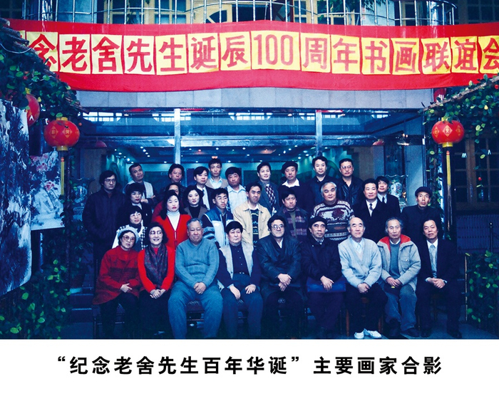 图为老舍先生儿子舒乙 书 