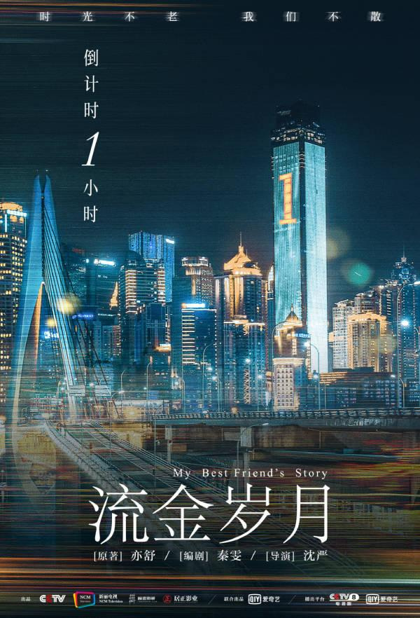 图自@电视剧流金岁月 