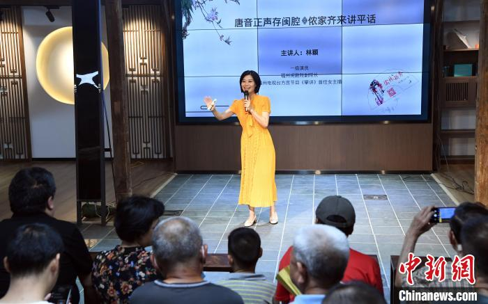 演出结束后，林颖在福州市非物质文化遗产展示馆做《唐音正声存闽腔 侬家齐来讲平话》主题讲座。　记者刘可耕 摄