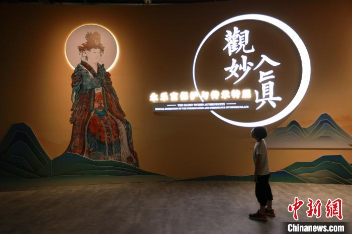 民众参观“观妙入真——永乐宫保护与传承特展”。　张云 摄