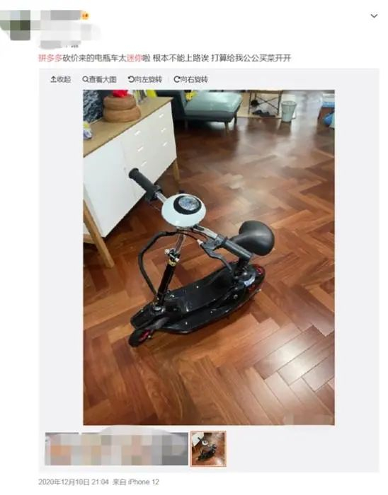 网友晒单。微博截图