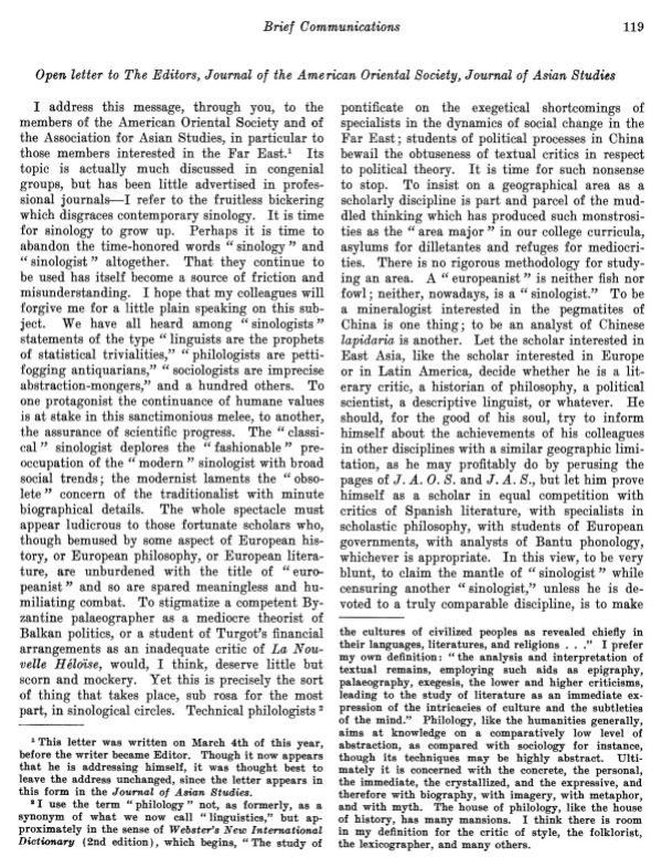 薛爱华的公开信