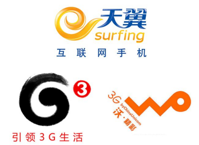 ▲2009年1月7日，工信部向中国移动、中国电信、中国联通发放3G牌照。