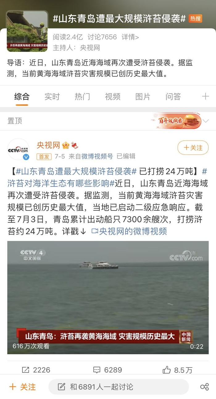 （图片来源：微博截图）