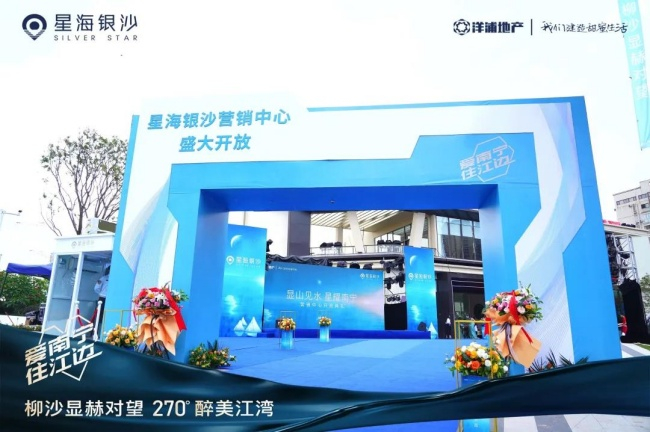 （星海银沙项目开放实拍图，企业供图，央广网发）