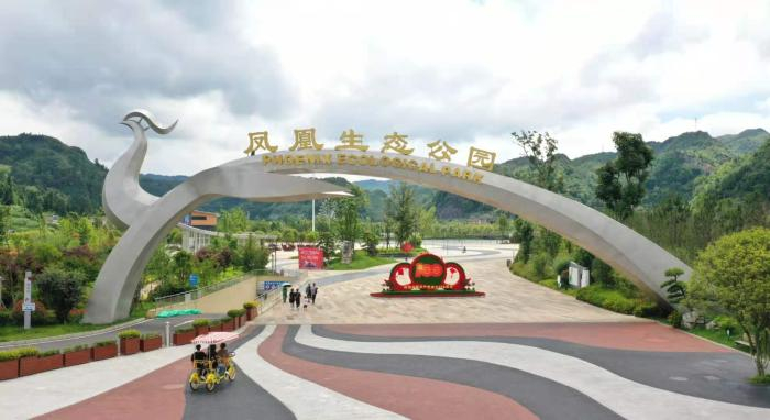 　　图为 凤凰生态公园门口 贵阳市融媒体中心供图