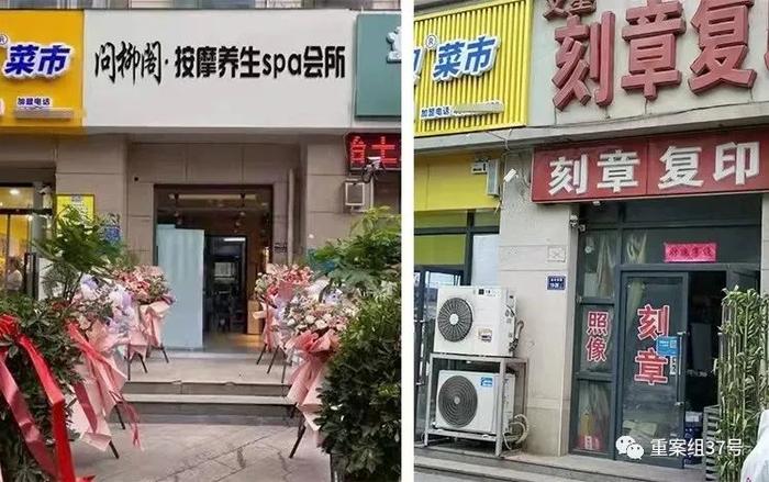 问柳阁按摩养生SPA会馆在外卖平台中的图片,但登记地址实为一家打印店。新京报调查暗访组
