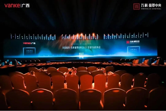 （万科翡翠中央发布会实拍图，企业供图，央广网发）