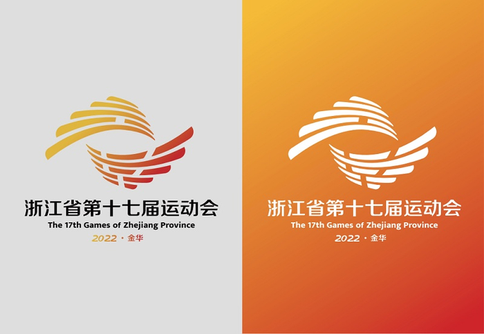 浙江省第十七届运动会会徽