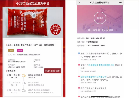 △油料监控，扫码溯源