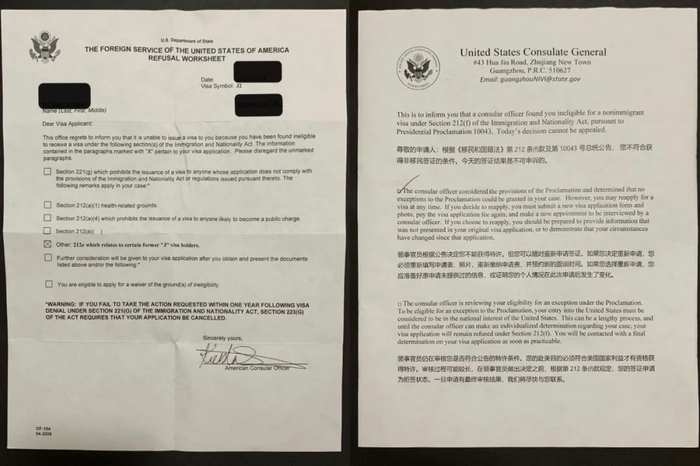 肖铮拿到的两张拒签单。图源：受访者