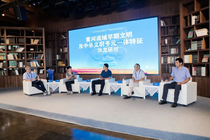 沙龙讨论：黄河流域早期文明及中华文明多元一体特征