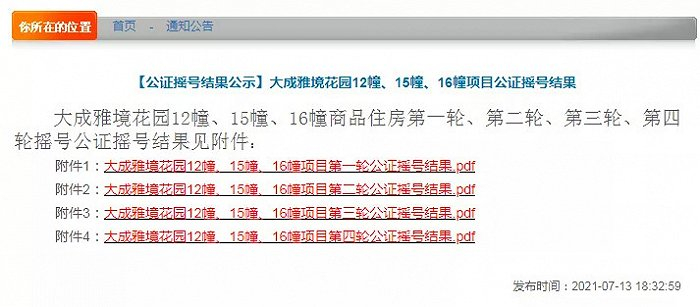 南京公证处截图