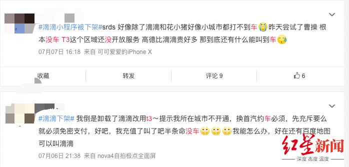 截图自微博