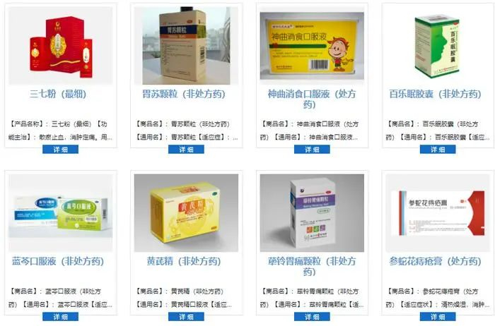 扬子江药业的部分产品。截图自其官网