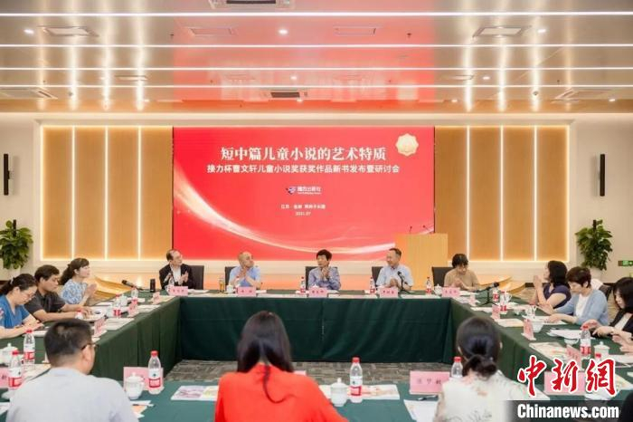 研讨会现场。 接力出版社供图