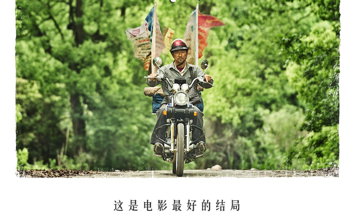 图片来自电影《失孤》官方微博