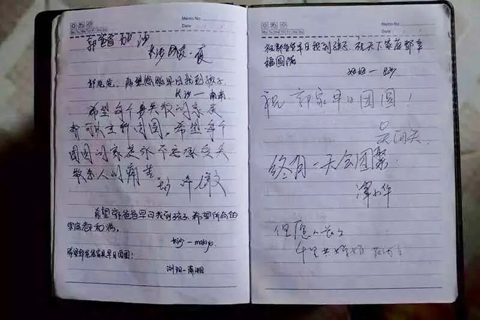 △图为郭刚堂的本子