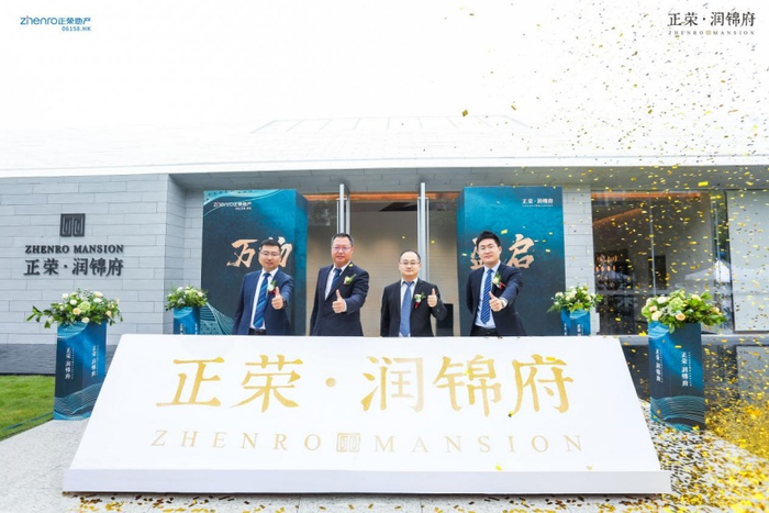 （活动现场图、正荣润锦府提供、央广网发）