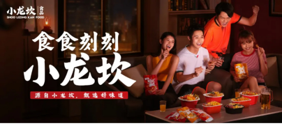 △小龙坎食品系列，中国好味道