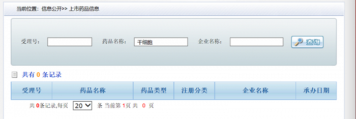 截图自药品评审中心官网