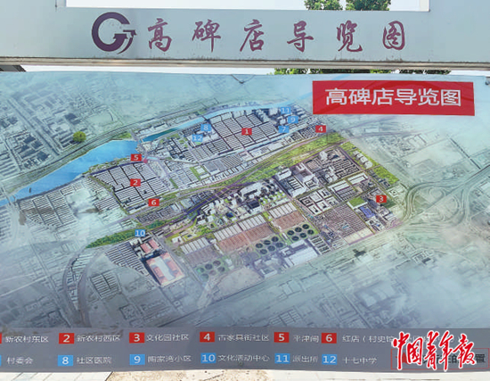 &nbsp;&nbsp;&nbsp;&nbsp;高碑店导览图。杨杰/摄