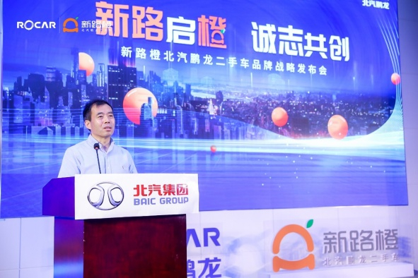 北汽集团党委副书记、总经理张夕勇（企业供图 央广网发）